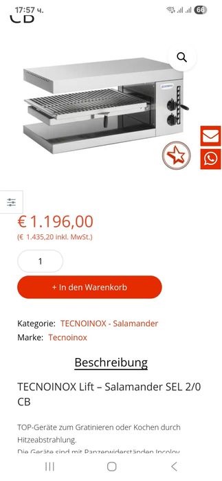 Принцесник Саламандър със движение нагоре и надолу по желание