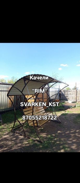 Качели садовые в налии