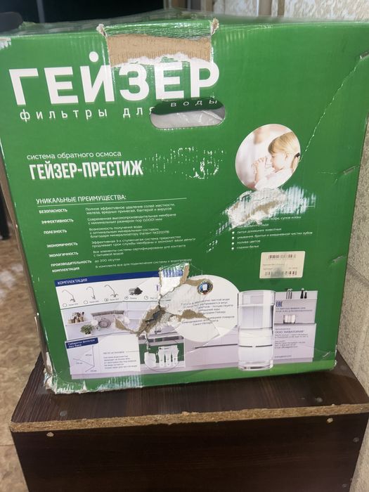 Гейзер фильтр для воды престиж НОВЫЙ
