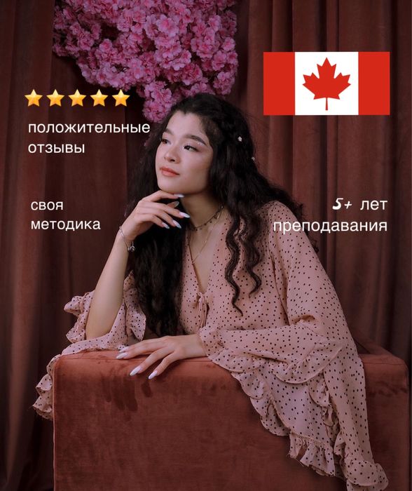 Репетитор Английского Языка