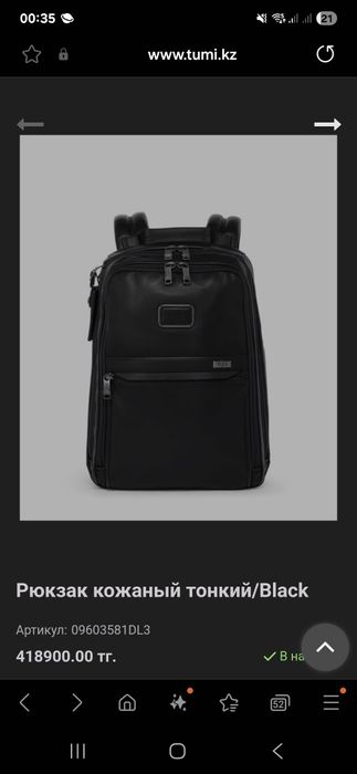 Рюкзак Tumi Slim Backpack Alpha 3 Оригинал