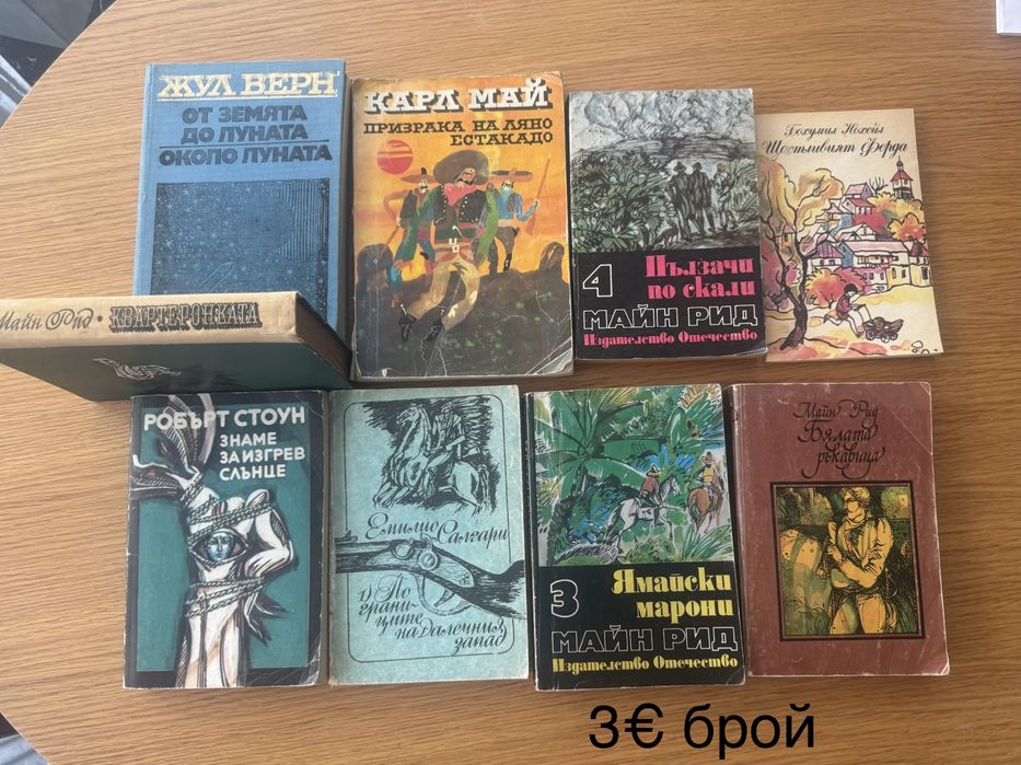 Различни книги  0.86€-6€