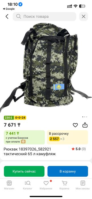 Тревожный мешок+несессор 8000