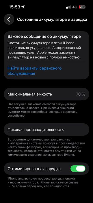 Обмен 14 pro 128 gb