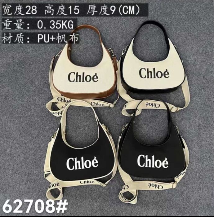 Чанта Dior ,Cloe ,chanel