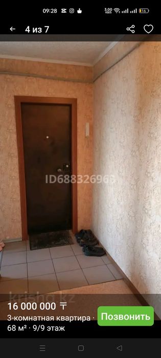 Квартира 9микр 16мил