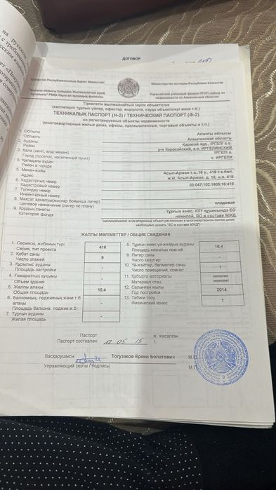Продам 2 комнаты на 0 этаже
