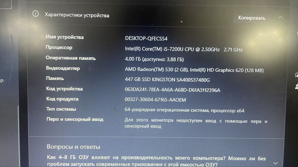 ленова ноутбук сатылады