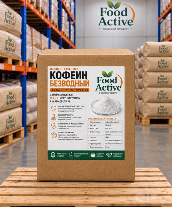 Кофеин безводный (Caffeine Anhydrous)