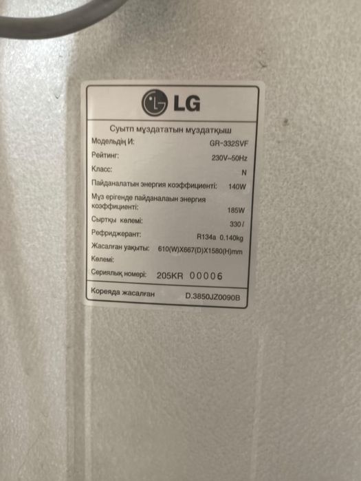 Холодильник LG б/у