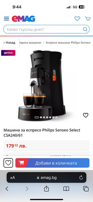 Кафемашина с капсули в гаранция