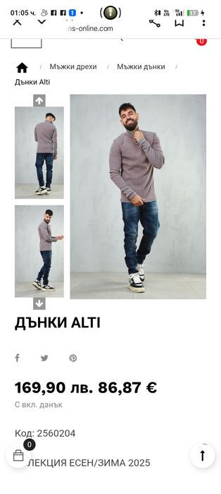 Дънки pause jeans