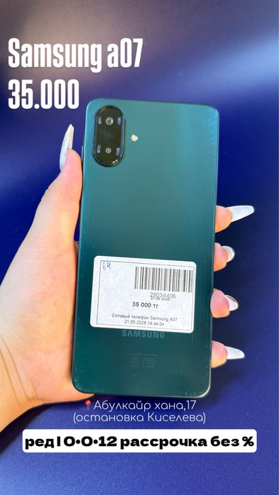 Самсунг|Samsung a07|0•0•12 без%|BaiTime