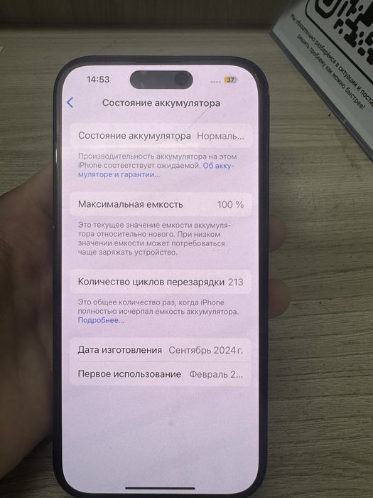 iPhone 16, 128 gb EAC 100%