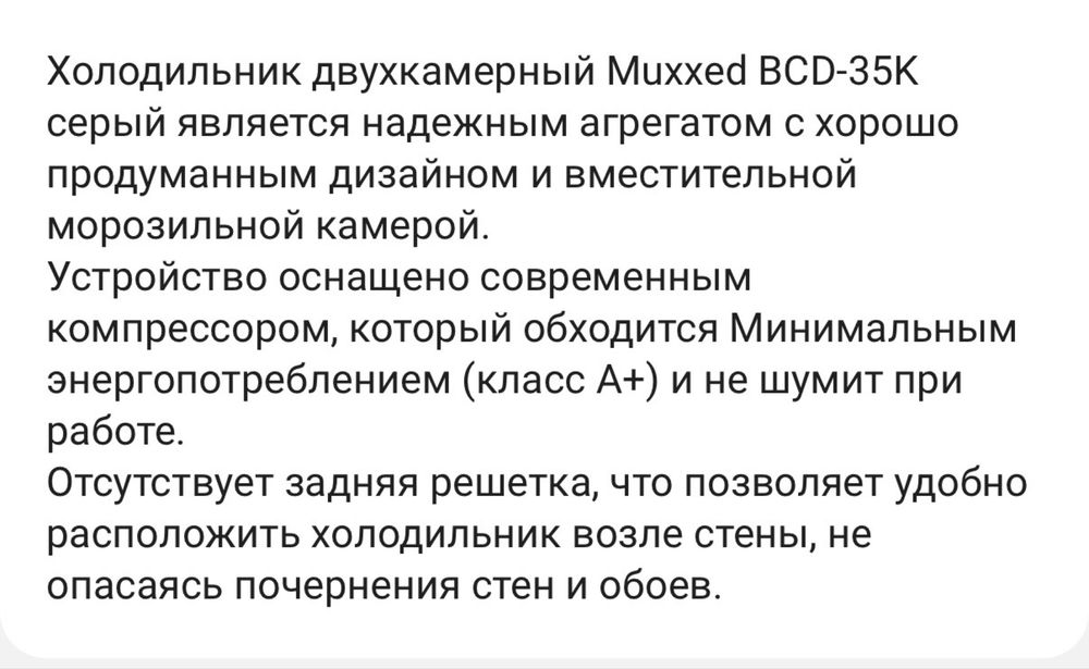 Мини-холодильник