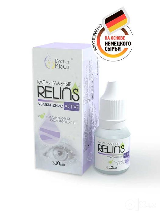 Увлажняющие капли для глаз RELINS ACTIVE с гиалуроновой кислотой, 10мл