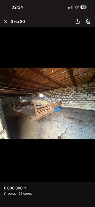 продается земля 66соток