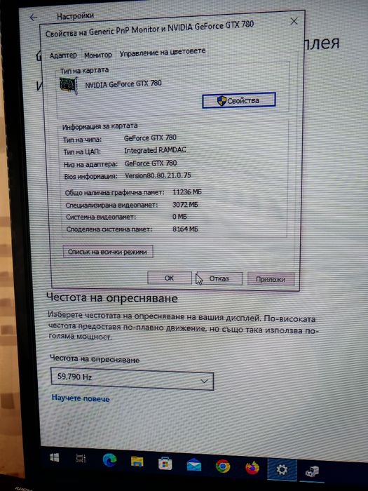 Компютър за игри