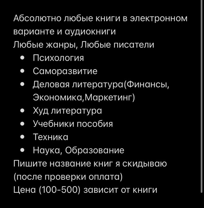 Гарри Поттер все 7книг в электронном