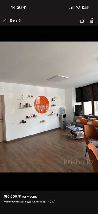 Аренда офиса (половина)