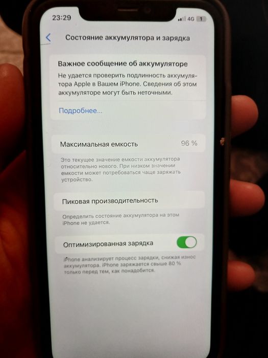 IPhone11  состояние зор