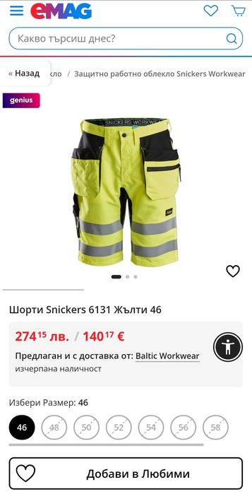 Snickers Мъжки шорти EU 52