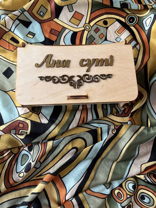 Деревянные коробочки с золотистой надписью