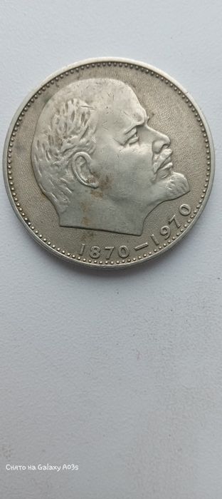 Монета наминалом Один рубль