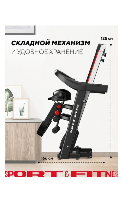 Продам беговую дорожку с массажёром