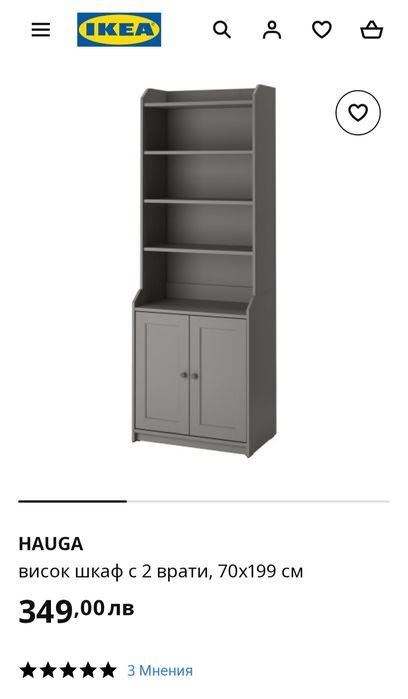 Висок шкаф на Икеа