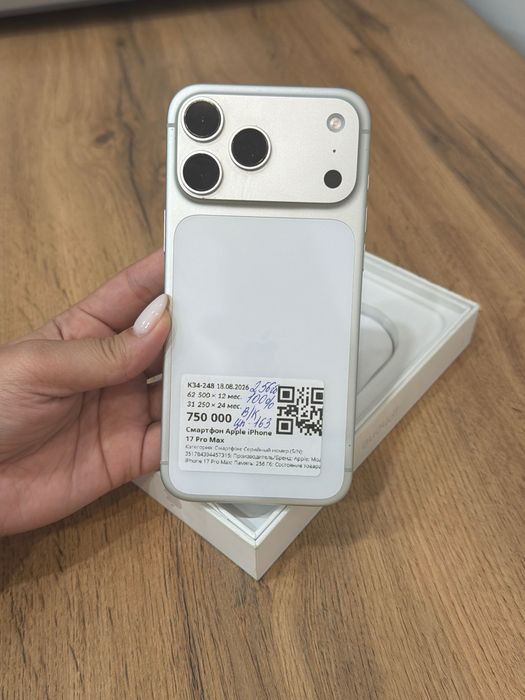 Айфон iPhone 17 Pro Max | 0-0-24  Рассрочка | Без % | Baitime