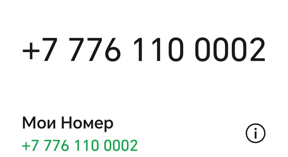 Продам номер Билайн золото.