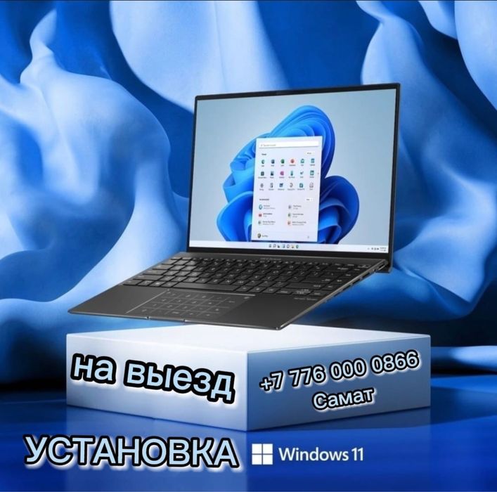 Установка На Новый Ноутбук Windows