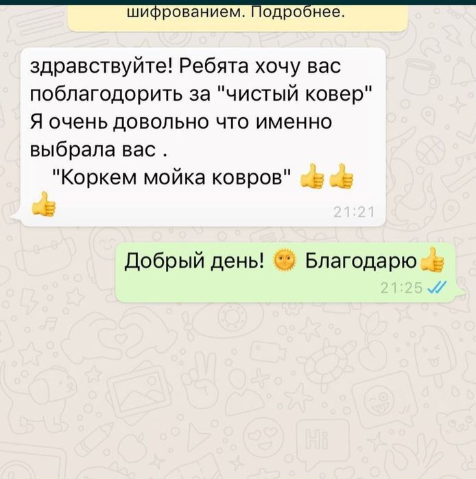 Стирка ковров и химчистка ковров