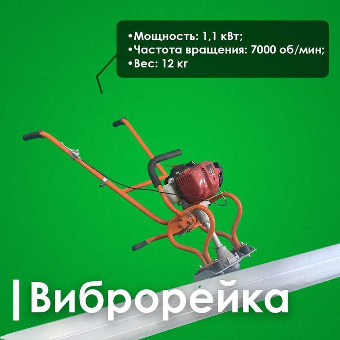 Аренда Инструмент Прокат Бензо-электроинструменты большом ассортименте