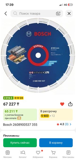 Торцовка по металлу, углорез RYOBI