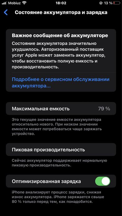 Iphne 8 plus 64 talik