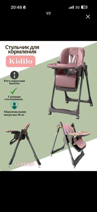 Столик для кормления