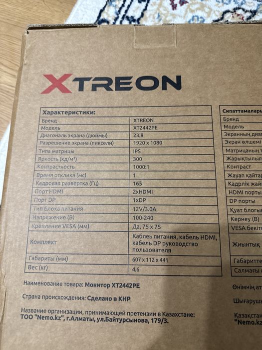 Монитор Xtreon 165 грц ips/1c