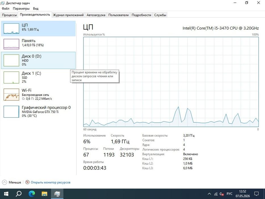 Продаю компьютер i5 8gb Gtx750ti