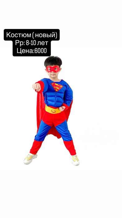 Новогодние костюмы продам