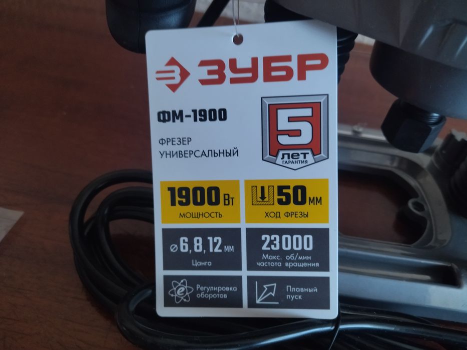 Фрезер ЗУБР-ФМ-1900 Вертикальный