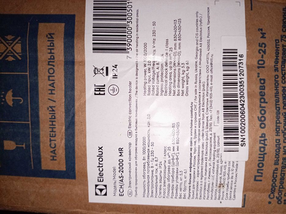 Электрический конвектор, обогреватель