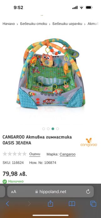 Активна гимнастика