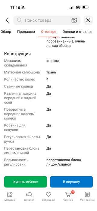 Продам коляску в отличном состоянии
