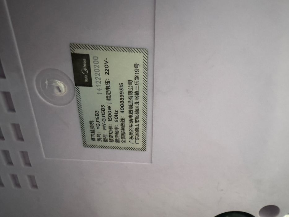 Отпариватель для одежды Midea 1500W