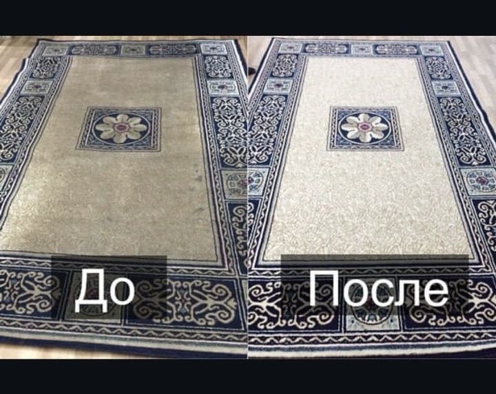 Кілем жуу Стирка ковров