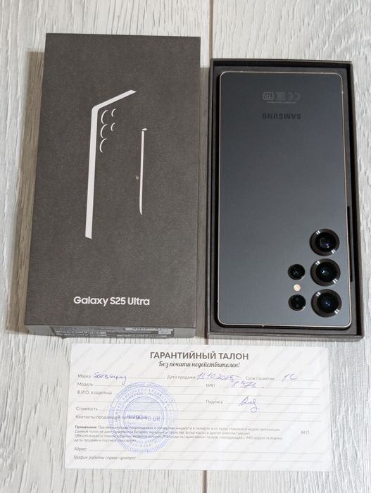 Samsung S25 Ultra 256 gb Ram 12 5G EAC