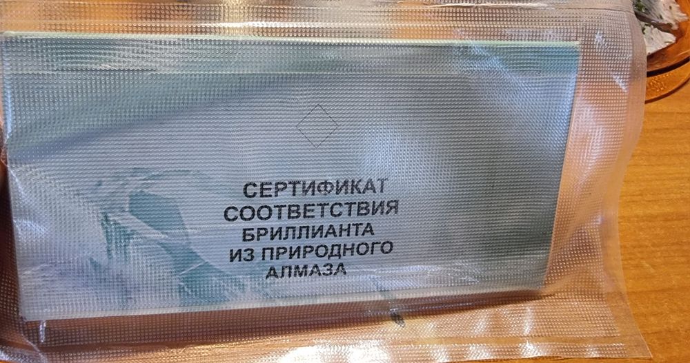 Диамант Беларус в капсула