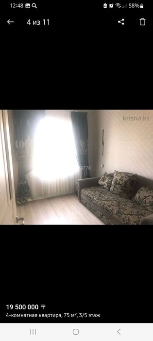 4-х комнатная квартира